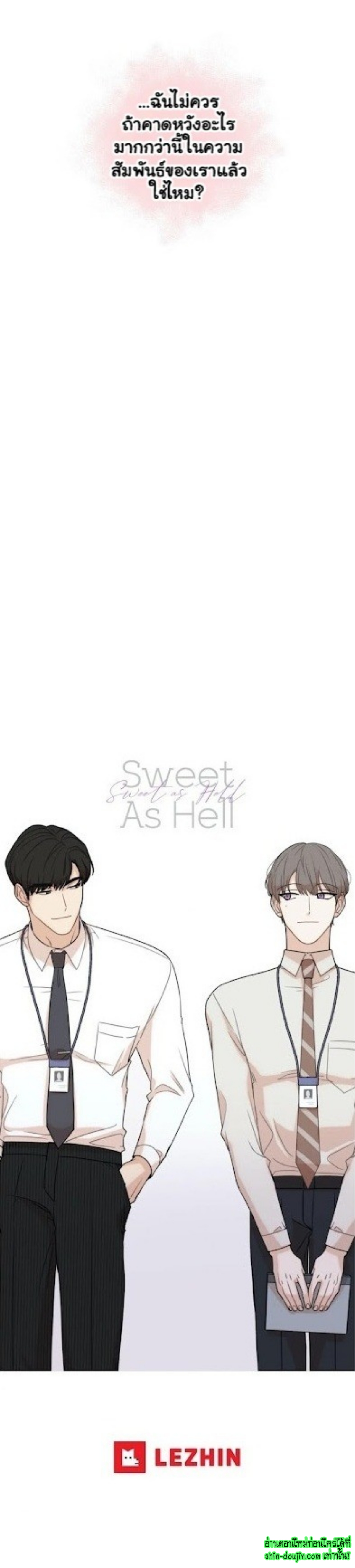Sweet As Hell EP 0
